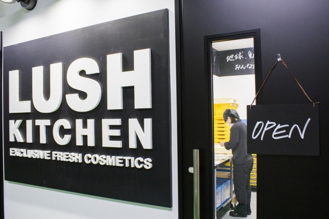 LUSH Kitchen Tour（ラッシュキッチン　ツアー）