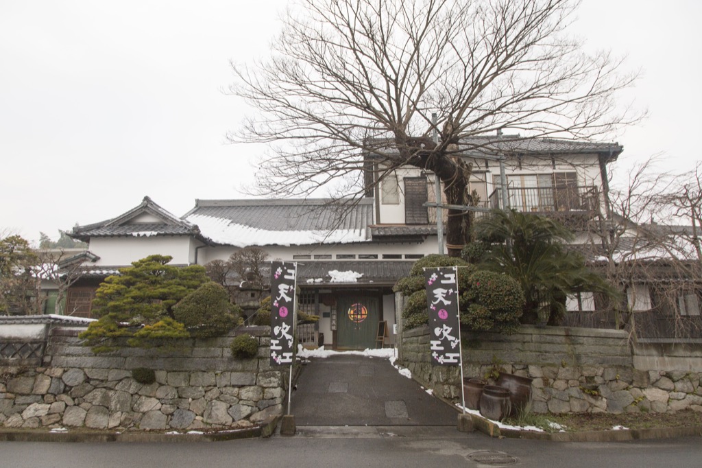 天吹酒造さんの看板