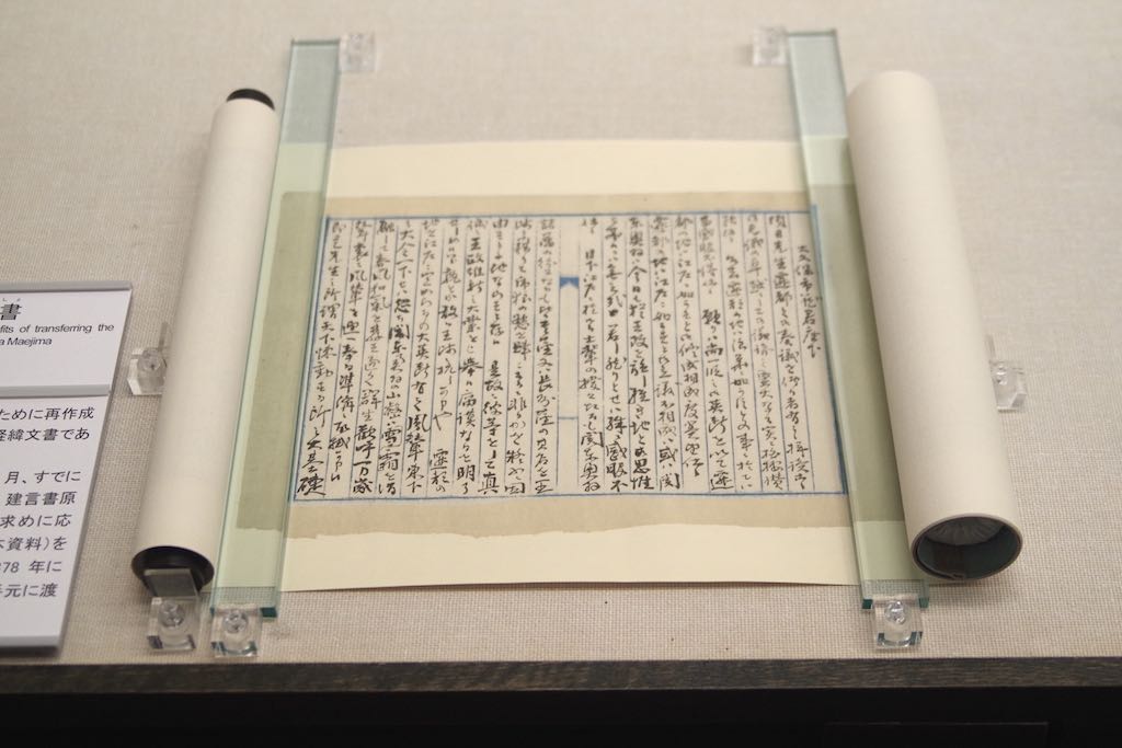 江戸遷都意見書