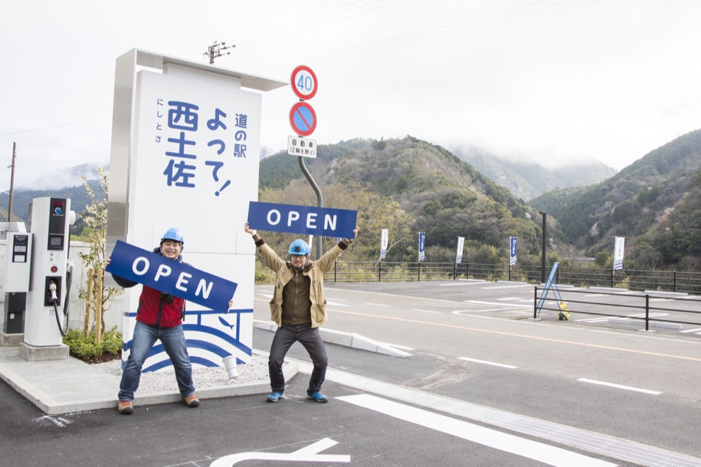 よって！西土佐看板