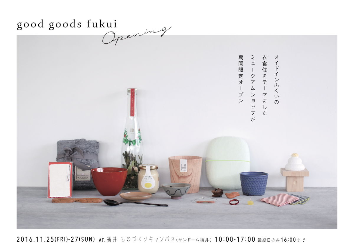 good goods fukui