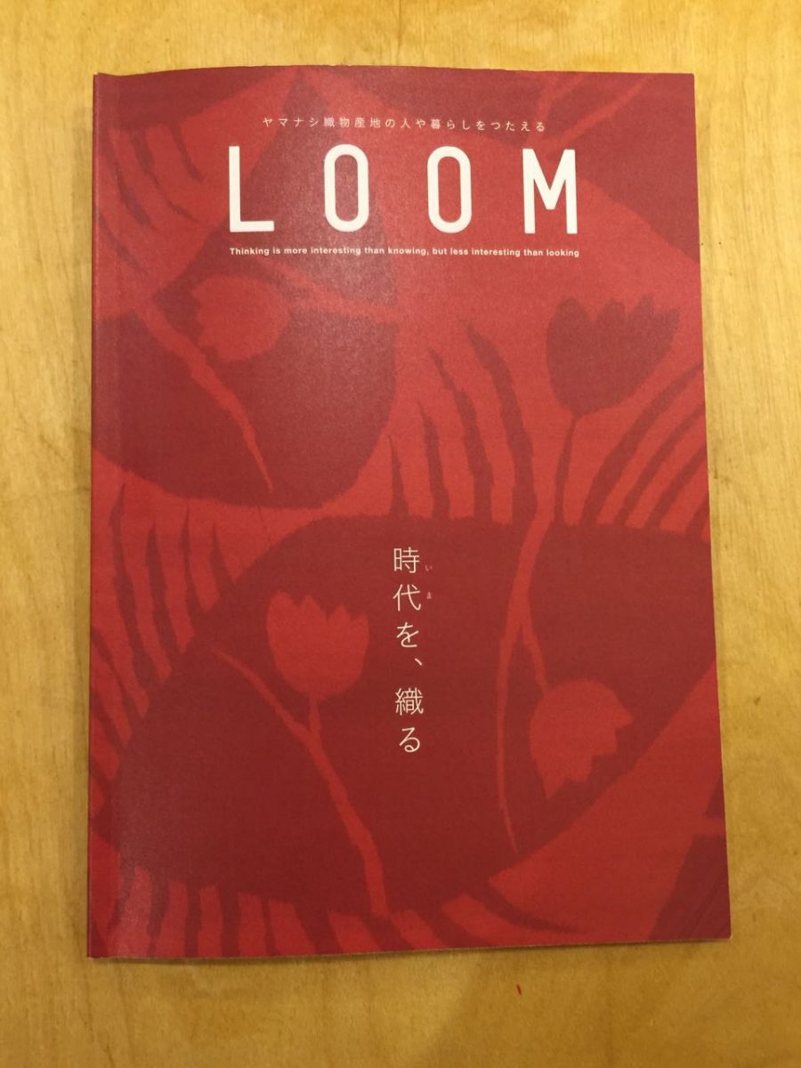 フリーペーパーLoom