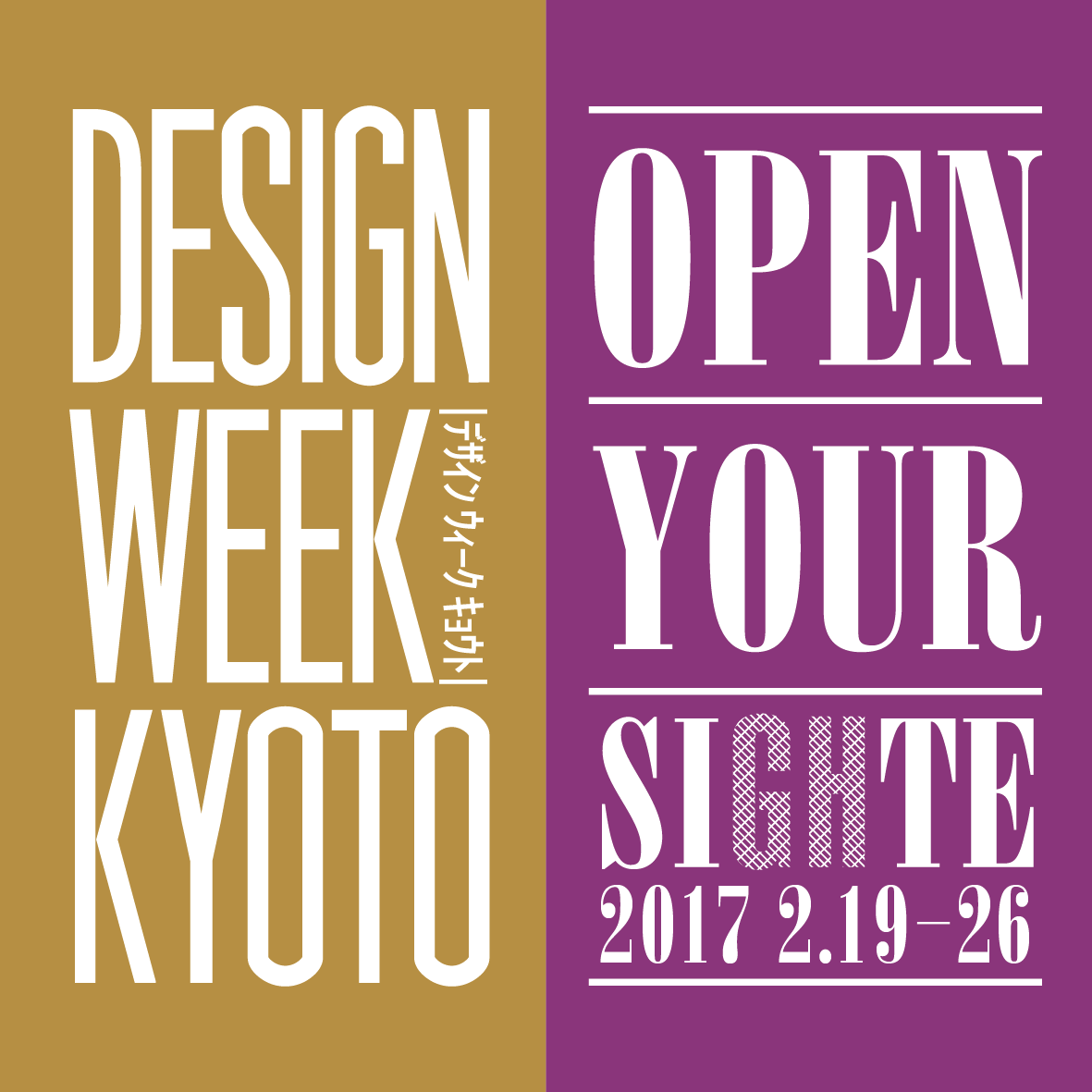 DESIGNWEEK KYOTO