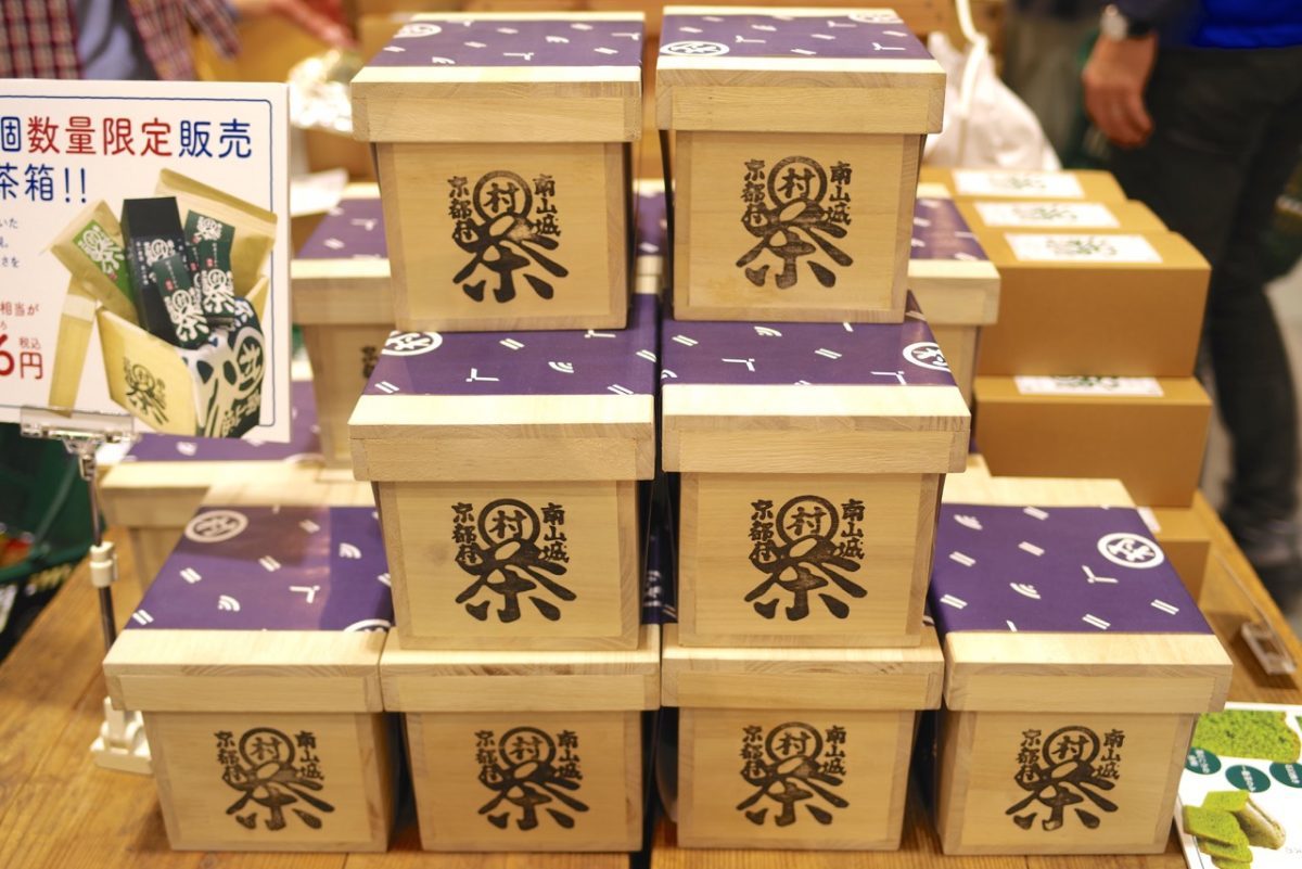村茶箱入り