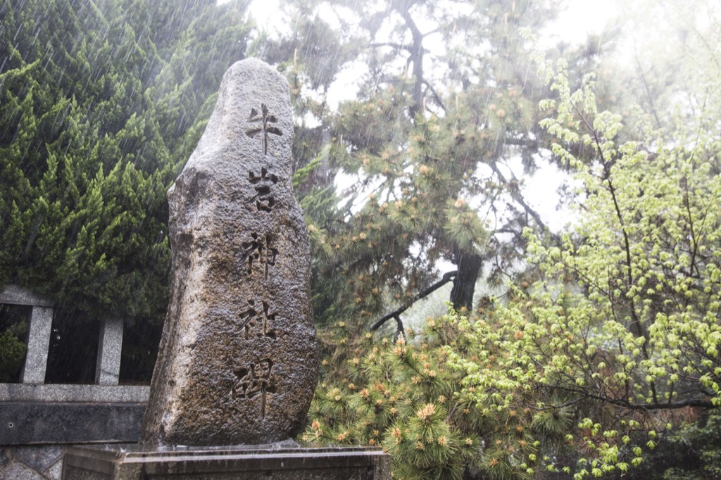 神社の碑