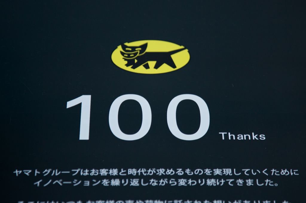 100Thanksの説明