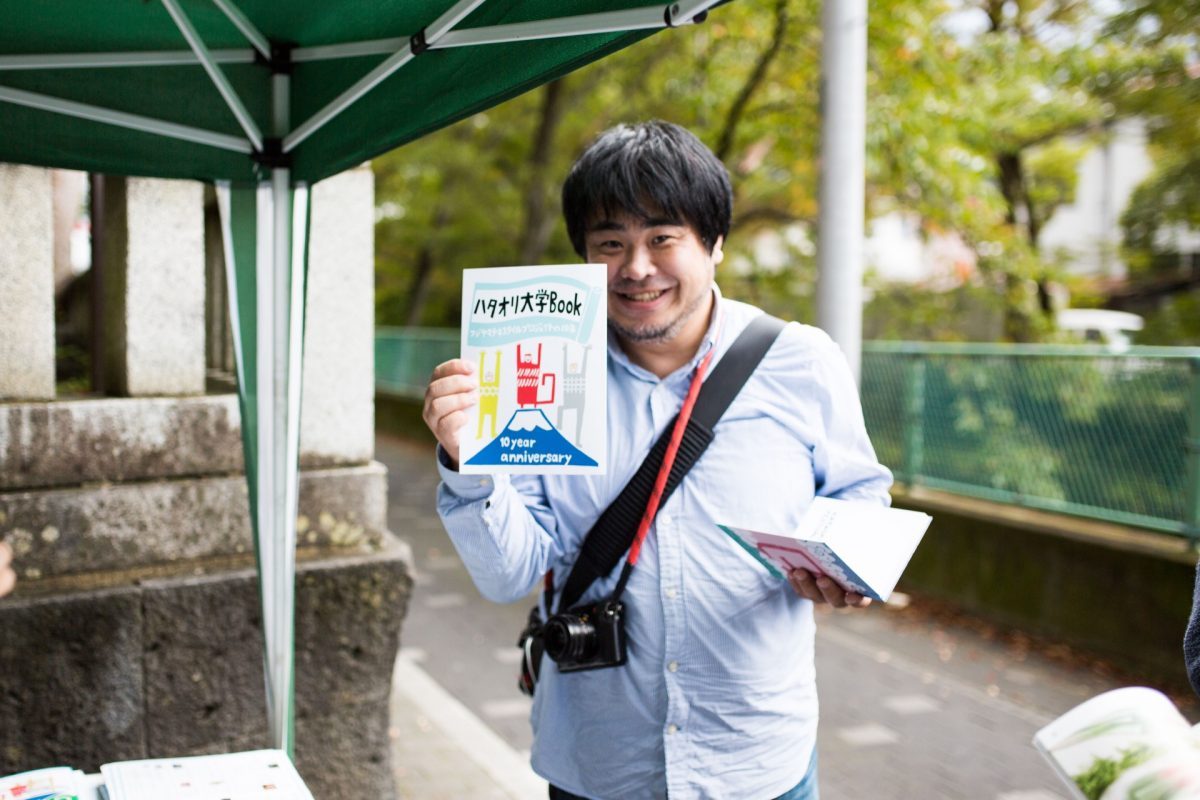 ハタフェス_ハタオリ大学展のパンフレット