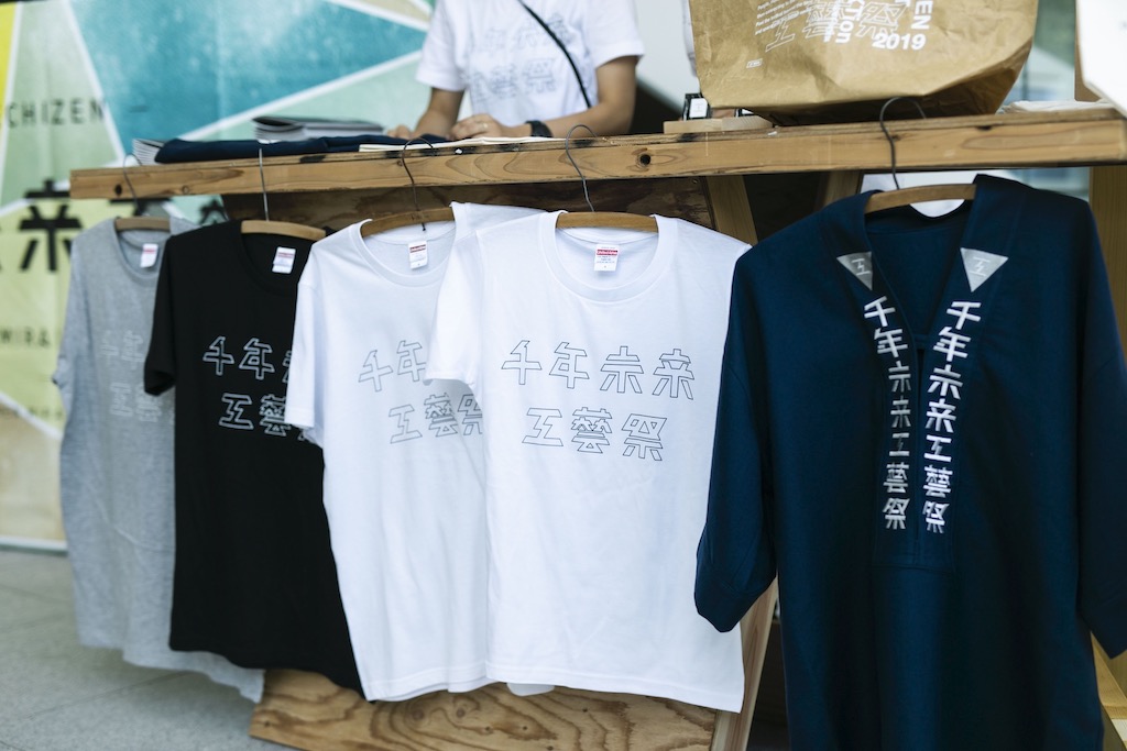 千年工藝祭の法被とTシャツ