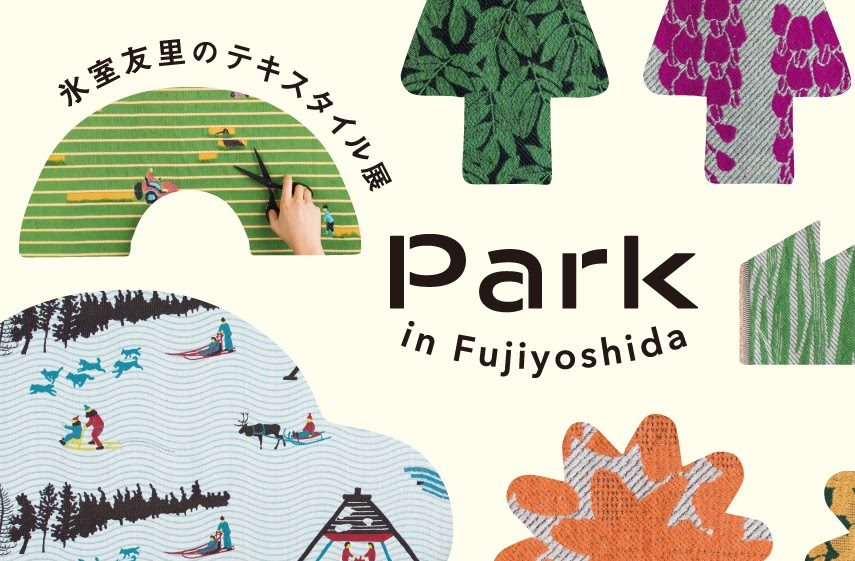 昭和レトロ　　先代が使っていた氷のデザイン布製ディスプレイ 昭和レトロ 先代が使っていた氷のデザイン布製ディスプレイ 昭和レトロ