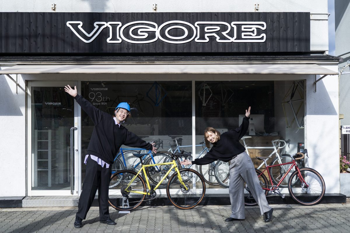 自転車を愉しむ文化を届けたい！創業94年の『VIGORE』が