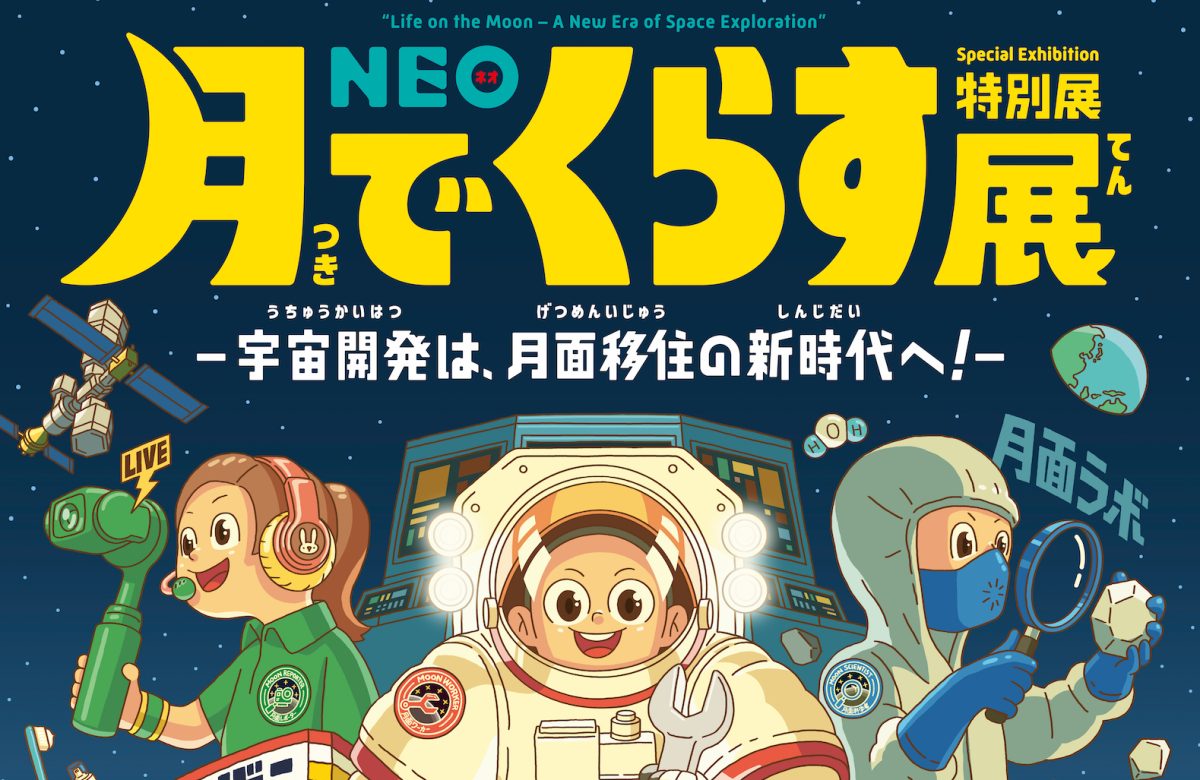 人間 月をゆく 毎日グラフ増刊 1969 9/1