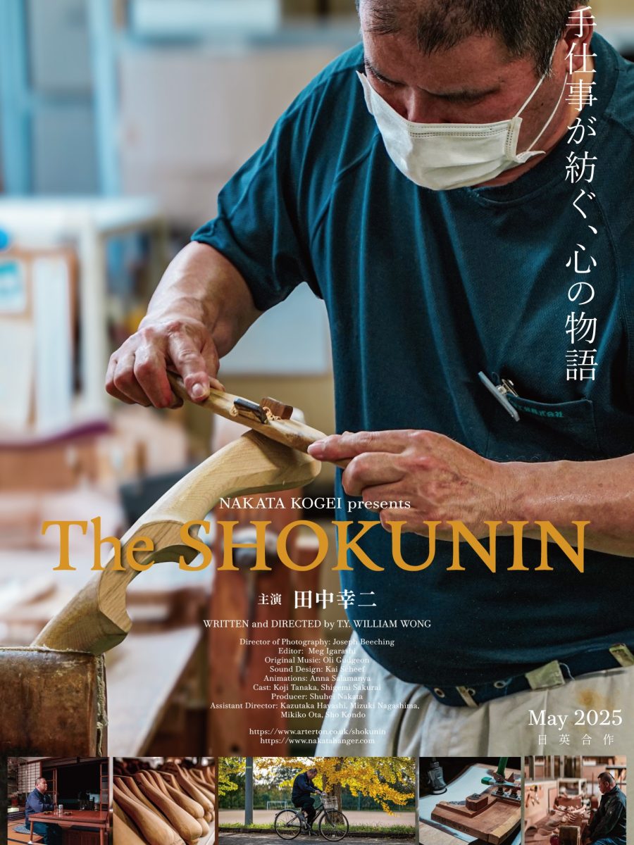 兵庫】即満席で受付終了。一本の木がハンガーになるまでをひらいた