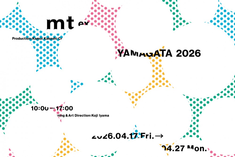 山形】mtの世界観を体感する大型イベント「mt ex YAMAGATA 2026