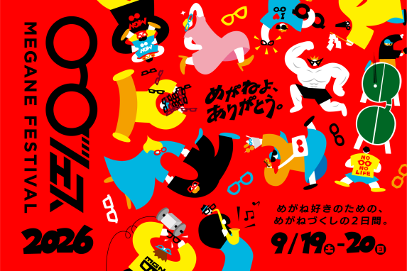 愛知】知多市岡田地区が丸ごと会場に！散策型イベント「CHITA MOMENT